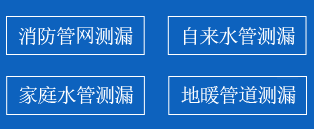 福田区暗管漏水检测