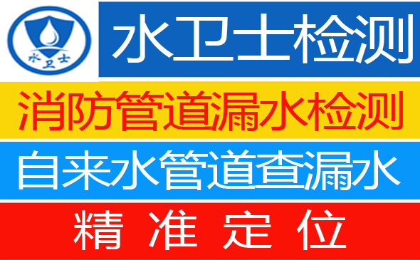 福田区暗管漏水检测